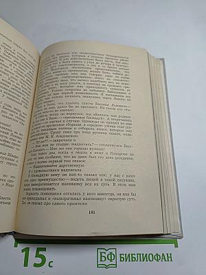 Мы знали Евгения Шварца