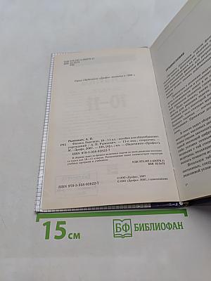 Физика. Задачник 10-11 классы