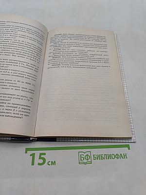 Физика. Задачник 10-11 классы