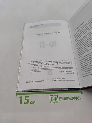 Физика. Задачник 10-11 класс