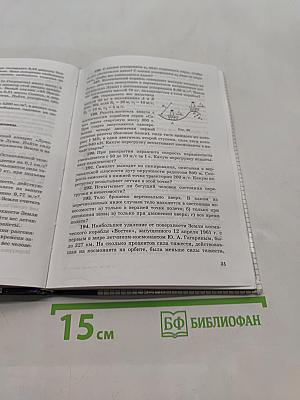 Физика. Задачник 10-11 класс