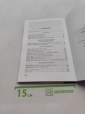 Физика. Задачник 10-11 класс