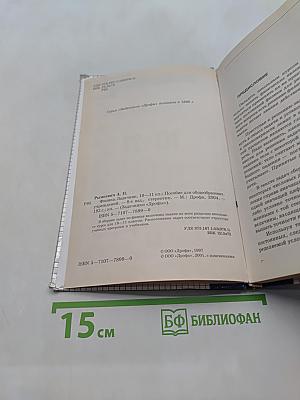 Физика. Задачник. 10-11 классы