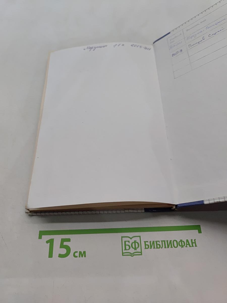 Физика. Задачник. 10-11 классы
