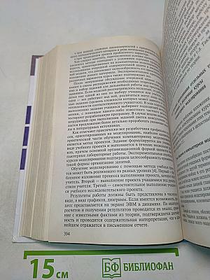Методика преподавания информатики