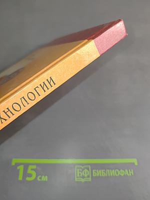 Основы биотехнологии