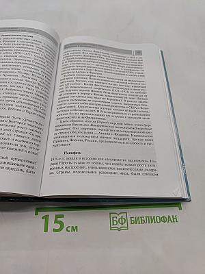 Всеобщая история. Конец XIX – начало XXI в. Учебник для 11 класса