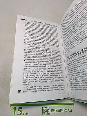 Психология художественного творчества