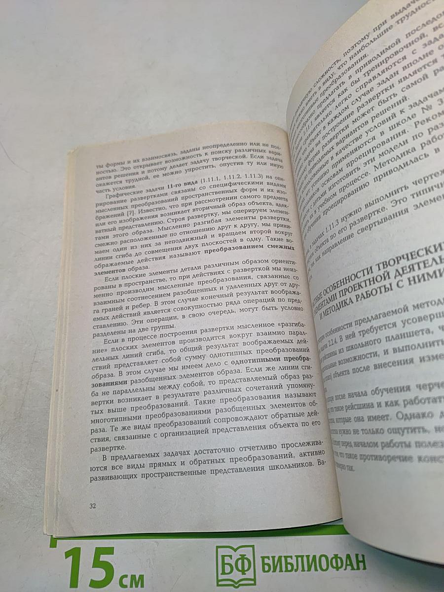 Творчество на уроках черчения