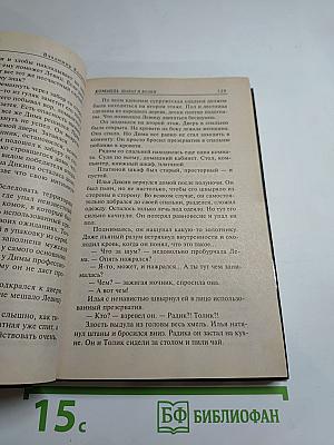 Команда. Шакал и волки