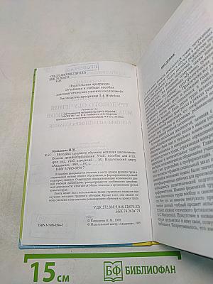 Методика трудового обучения младших школьников. Основы дизайна и образования