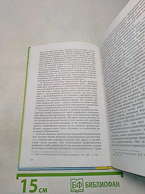Методика трудового обучения младших школьников. Основы дизайна и образования