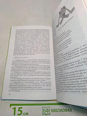 Методика трудового обучения младших школьников. Основы дизайна и образования