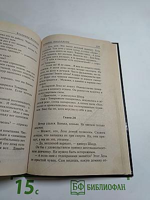 Команда. Шакал и волки