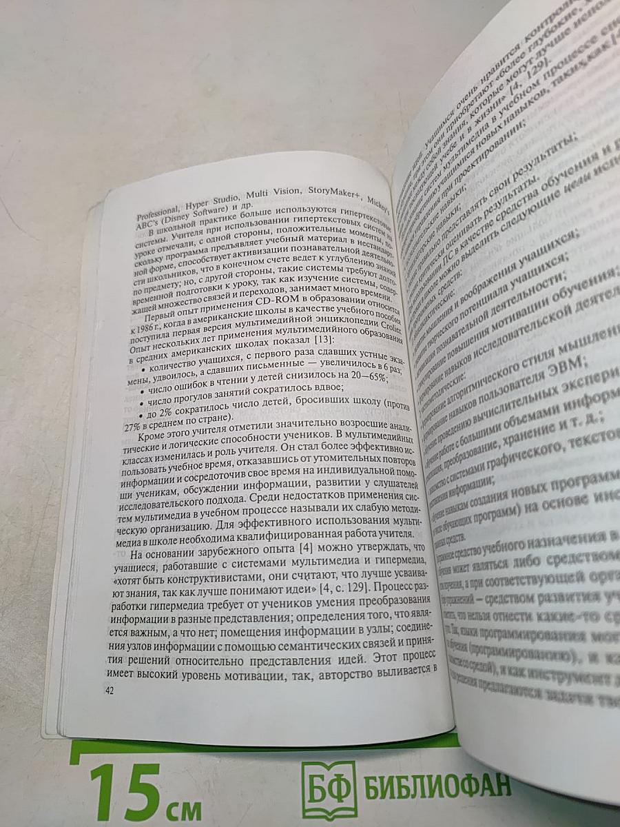 Теория и методика обучения информатике