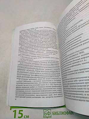 Теория и методика обучения информатике