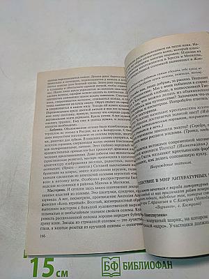Командные игры-испытания