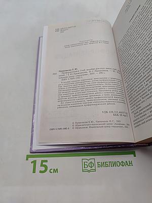 Профориентация