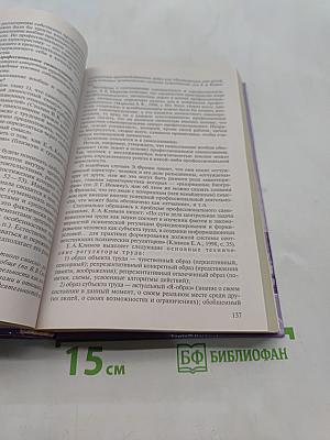 Профориентация