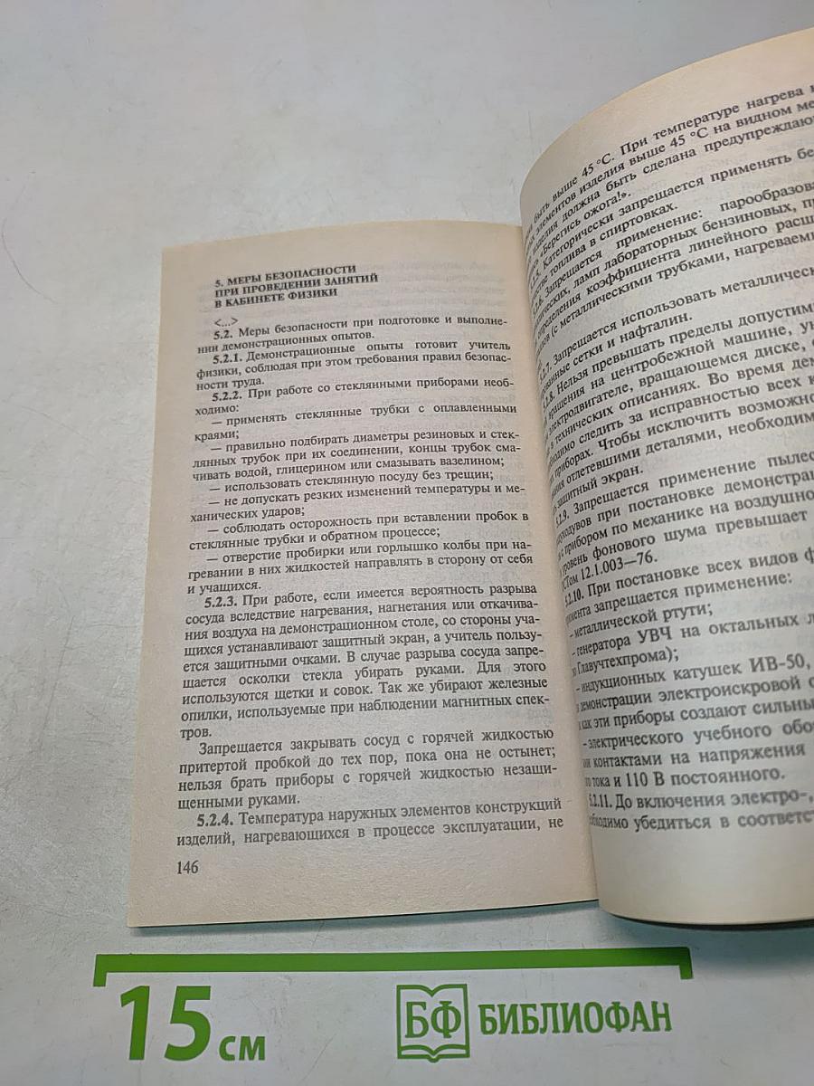 Физика. Программно-методические материалы. 7-11 классы
