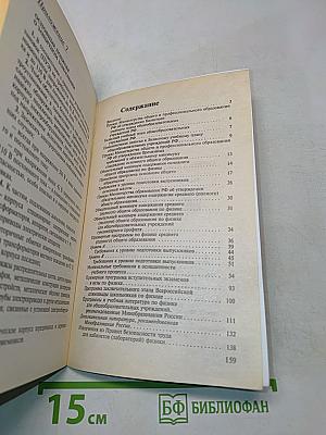 Физика. Программно-методические материалы. 7-11 классы