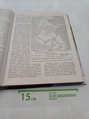 Географическая картина мира. Книга II. Региональная характеристика мира