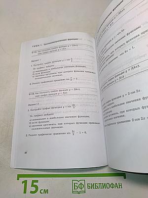 Алгебра и начала анализа. Самостоятельные работы. 10 класс