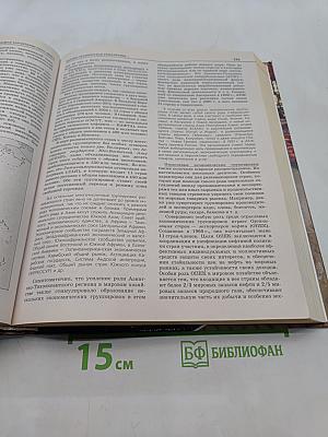 Географическая картина мира. Книга I. Общая характеристика мира