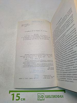 Оценка качества подготовки выпускников средней (полной) школы по физике