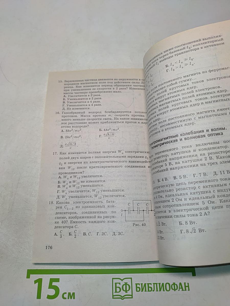 Оценка качества подготовки выпускников средней (полной) школы по физике