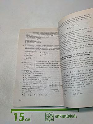 Оценка качества подготовки выпускников средней (полной) школы по физике