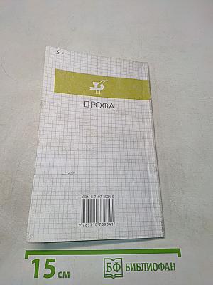 Оценка качества подготовки выпускников средней (полной) школы по физике