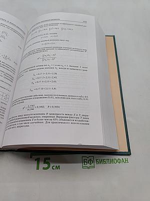 Математическая статистика в медицине