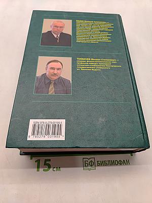 Математическая статистика в медицине