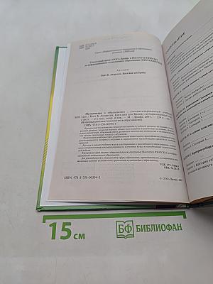 Мультимедиа в образовании: Информационные технологии в образовании