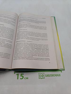 Мультимедиа в образовании: Информационные технологии в образовании
