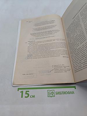 Художественная обработка металла. Азы филиграни