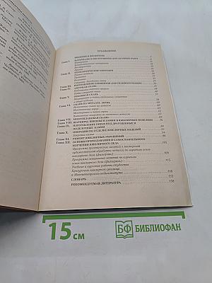 Художественная обработка металла. Азы филиграни