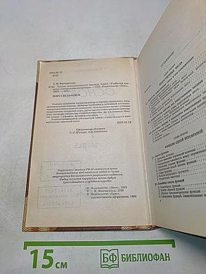 Основы математического анализа. Учебник для вузов. В 3 томах. Том 1