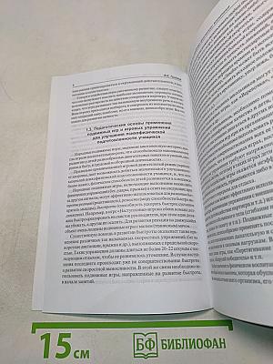 Организация и методические приемы проведения занятий по подвижным играм в вузе и в школе