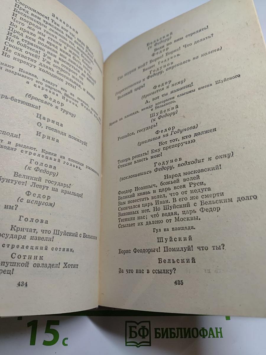 Избранные произведения