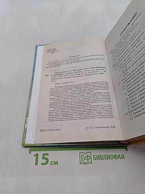Математическое моделирование в экономике