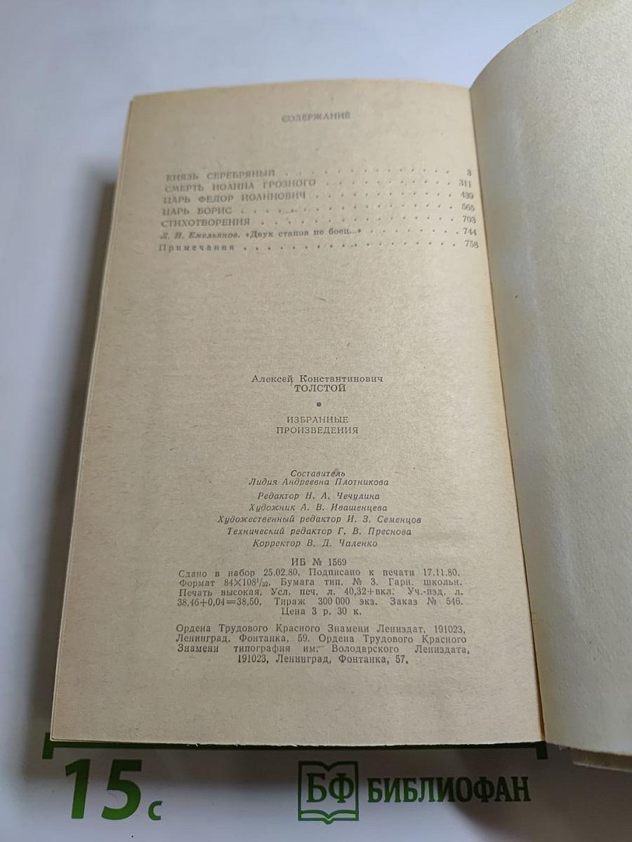 Избранные произведения