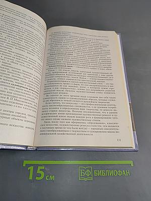 Страноведение. Теория и методика туристского изучения стран