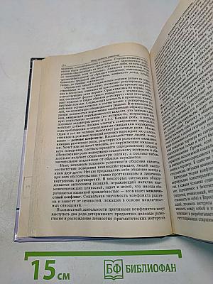 Общая психология. Курс лекций