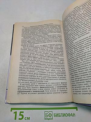 Общая психология. Курс лекций