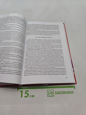 Программные статистические комплексы