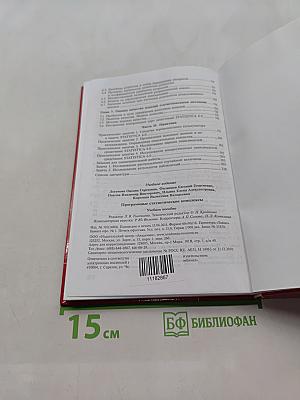 Программные статистические комплексы