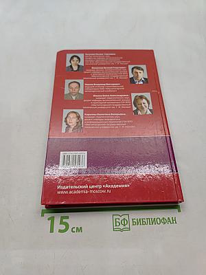 Программные статистические комплексы