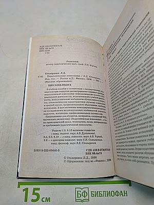 Педагогическая психология